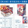 卡游（Kayou）奥特曼卡片动漫周边荣耀版十星烫金签名满星卡收藏豪华CP男孩玩具 豪华版240张整盒+收藏册 实拍图
