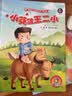 小英雄王二小（有声美绘版）红色经典爱国主义教育系列绘本故事（精装硬壳）3–5-6-8岁 美绘版 幼儿启蒙认知彩色图画故事书 老师推荐幼儿园大中小班小学生一二年级课外阅读书籍 早教发声书 点读书 实拍图