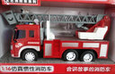 文艺大号儿童玩具车模型惯性消防车云梯车汽车模型仿真救火车男孩子 消防车救援车 实拍图