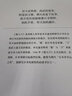 菊与刀（你真的了解日本吗？附赠浮世绘精美画作集） 实拍图