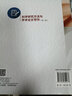 科学研究方法与学术论文写作（第二版） 实拍图