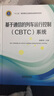 基于通信的列车运行控制（CBTC）系统 实拍图