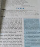 华研外语2026考研英语二词汇 单词念念不忘 基础本+阅读本+便携本 考研英语词汇专项训练法律硕士法硕考试科目 实拍图