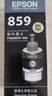 爱普生8591黑色墨水,859墨水适用/M105/205/L605/L655/1455打印机墨盒 T8591 黑色墨水单支 实拍图
