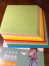 天章办公(TANGO)手工折纸彩纸儿童学生手工剪纸彩色纸幼儿园 DIY手工纸 15*15cm/100张/包/十色70G 实拍图