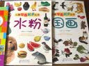 儿童学画起步丛书：水粉  实拍图