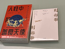 包邮 人性中的善良天使（见识丛书36） 暴力为什么会减少 斯蒂芬平克著 比尔盖茨推荐 中信出版社 实拍图