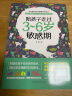 家教育儿经典套装2册：陪孩子走过3~6岁敏感期+陪孩子度过7~9岁叛逆期（3-6岁和7-9岁关键养育,捕捉儿童,发掘敏感孩子的力量,儿童成长指南,高度敏感儿童书,叛逆不是孩子的错 实拍图