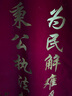 赞缤纷（zanbinfen） 赞缤纷定做锦旗锦旗制作定制送月嫂物业幼儿园老师医生驾校教练三角流动旗 普通款60*90cm平面镀金锦旗 实拍图