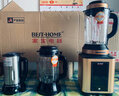 家宝（BEST-HOME） 2200W家用加热豆浆变频多功能真空养生破壁料理机 BH169 A套餐 实拍图