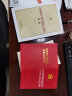 最新《中国共产党纪律处分条例》逐条相关法规速查（第4版） 实拍图