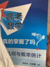 2025适用 新高考数学你真的掌握了吗 圆锥曲线数列与不等式平面几何立体几何函数 高考数学题型归纳高中专项强化练习 【2本套】函数+练习 定价：98 实拍图