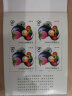 【北方辰睿】三轮生肖小本系列 2004猴年生肖邮票三轮猴小本 实拍图