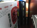 黑皮系列课外阅读：中国成语故事（紧扣语文课程标准和教学大纲，讲解每则成语背后的故事）三四年级阅读 实拍图