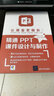 让课堂更精彩！精通PPT课件设计与制作（附DVD-ROM光盘） 实拍图