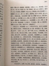 昭明文选 精装 萧统编篡 先秦至南梁诗文总集 李善注文选底本 疑难生僻字注音 习作诗文辞赋一本通 实拍图