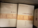 烨熙 新版深圳市九年义务教育小学生统一作业本牛皮面田字拼音本数学本写字本大本英语本作文本写话本 新版牛皮面16K小学英语本10本 实拍图