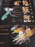 有妖气：西游记妖怪图典前方高能有妖气火眼金睛大搜集《西游记》妖怪全纪录 首次齐整亮相 实拍图