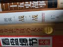 国学典藏·二十五史故事（白金版） 实拍图