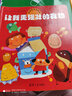 香喷喷食育绘本（套装共5册） 实拍图