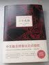 百年孤独+霍乱时期的爱情 诺贝尔文学奖得主加西亚马尔克斯经典作品 实拍图