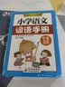 小学语文词语手册  一二三四五六年级小学生语文词语手册 与小学语文教材同步 1-6年级通用工具书 实拍图