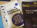 物业项目品质管控实施手册精细管理物业人员实用手册服务化学工业出版社邵小云 实拍图