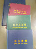 海博信 记账本现金日记账本手帐本银行存款账本出纳日常明细账总账会计账簿店铺保管全套总分类账手工账 现金日记帐22K/100页 实拍图