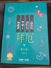 孩子们的拜厄 全套2册 修订版 拜厄钢琴基础教程 上海音乐出版社 实拍图