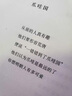 理想国：云雀叫了一整天  实拍图