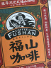 福山（FUSHAN） 福山咖啡 挂耳咖啡 海南特产 手冲原味传统黑咖啡 10g*8袋 挂耳滤泡式咖啡 实拍图