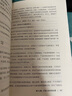 你也是产品：产品思维纵谈(博文视点出品) 实拍图