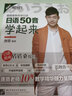 【新东方旗舰】日语50音学起来 点读书 唐盾新东方 日语50音学起来 盾盾桑教你学日语 唐盾10年教学精华完美呈现 实拍图