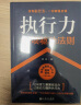 正版3册 管理书籍 沟通力 领导力 执行力 企业管理学书籍书领导力酒店餐饮物业销售管理类狼性管理狼性 管理精要3本 晒单实拍图