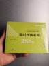 中公23公务员多省联考省考提分系列：常识判断必知+申论必考热点+言语必考成语+言语必考实词 套装4本 晒单实拍图