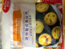 百钻葡式蛋挞皮组合冷冻半成品带锡纸托家用烘焙空气炸锅做蛋挞原材料 迷你葡式挞皮11g*24个 实拍图