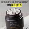 悦诗风吟（innisfree）火山岩泥膜深层清洁控油保湿面膜收缩毛孔去黑头提亮肤色 火山岩清洁泥膜100ml 实拍图