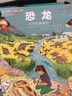 亲亲历史图书馆 探索 从独木舟到火星 5-7-10岁儿童太空科普百科绘本课外阅读漫画故事书 人类简史书籍官方正版图书  实拍图