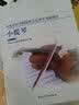 中央音乐学院校内外音乐水平考级曲目小提琴考级：第5-7级 实拍图