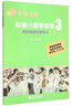 赵薇小提琴教程3 调性加变化音练习（新学琴之路） 实拍图