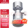 九牧（JOMOO）水龙头防溅头厨房面盆龙头起泡器过滤嘴双球头360°可调旋转龙头 双功能可调流起泡器02306 实拍图