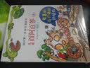 儿童百问百答系列53 人工智能·我的第一本科学漫画书中国少年儿童百科全书小学生课外书籍 实拍图