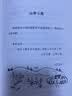 胡萝卜和豌豆（麦克米伦世纪童书馆） 实拍图