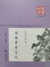 阅微草堂笔记 实拍图