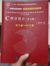 C程序设计 第五版 谭浩强 C语言程序设计教材 十二五普通高等教育本科规划教材 实拍图