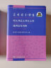 商务馆小学生同义词近义词反义词组词造句词典 教材教辅小学1-6年级语文课外阅读作文新华字典现代汉语词典成语故事牛津高阶古汉语常用字古代汉语英语学习常备工具书 实拍图