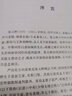 张元幹词全集（汇校汇注汇评）/中国古典诗词校注评丛书 实拍图