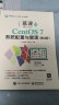 CentOS 7系统配置与管理（第2版） 实拍图
