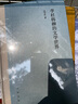 李杜韩柳的文学世界 实拍图