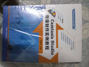 Camtasia Studio微课制作实例教程（配光盘）（高等学校计算机应用规划教材） 实拍图
